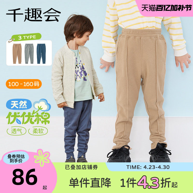 千趣会童装春秋款儿童休闲束脚卫裤男女童纯棉运动长裤百搭