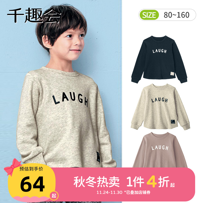 千趣会25春秋款幼儿园宝宝装上衣日系简约纯棉男女童套头衫卫衣