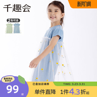千趣会夏季女童短袖连衣裙公主风高级感刺绣花卉透气公主裙