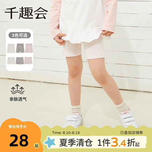 千趣会全面里档女童打底裤安全裤