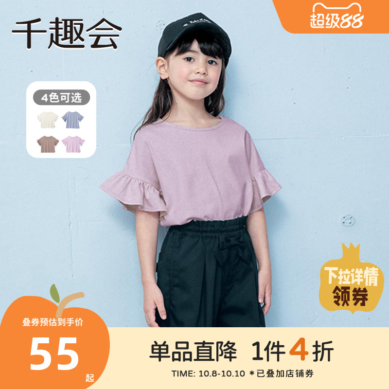 千趣会夏款童装上衣打底衫荷叶边轻薄透气纯棉女童短袖T恤