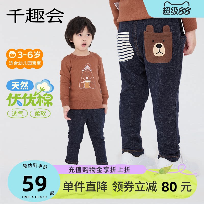 千趣会童装幼儿园宝宝春秋款长裤男童长裤运动裤口袋印花哈伦裤
