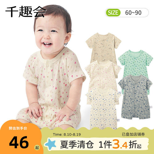 千趣会短袖宝宝连体衣