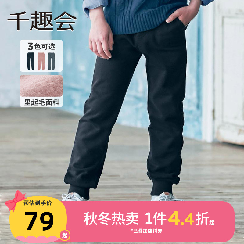 日本千趣会长裤运动休闲