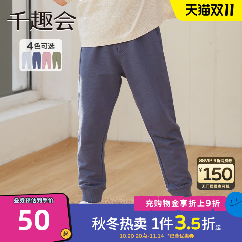 千趣会童装春秋款男女童裤子棉质透气柔软针织轻薄儿童休闲长裤