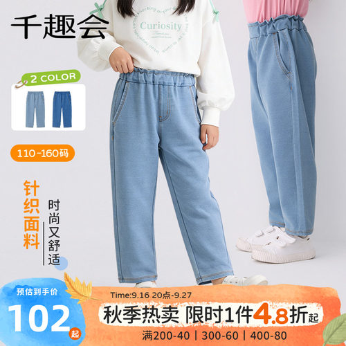 千趣会童装26年春季新款女童牛仔裤爱心口袋棉质针织牛仔休闲长裤