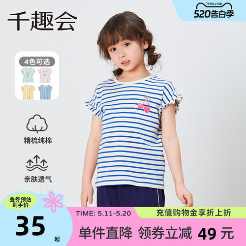 千趣会日本女童棉质T恤