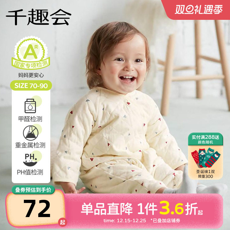 千趣会婴幼儿2025春装男女宝宝柔软易穿脱保暖绗缝纯棉连体衣爬服