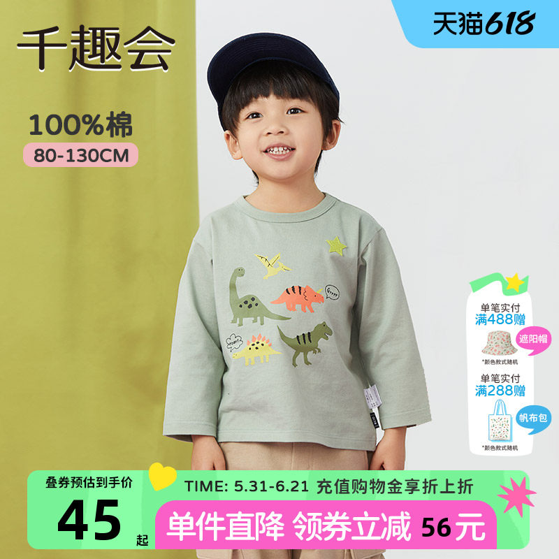 千趣会童装26春秋款男女童卡通印花幼儿园宝宝棉质长袖T恤打底衫