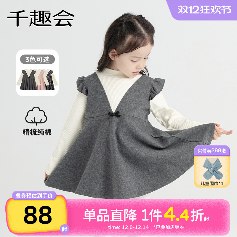 千趣会童装儿童25春秋长袖纯棉T恤裙子叠穿风甜美女童阔版假两件