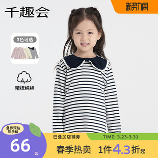 T恤 上衣甜美蝴蝶结领女童棉质长袖 千趣会童装 26年春秋款