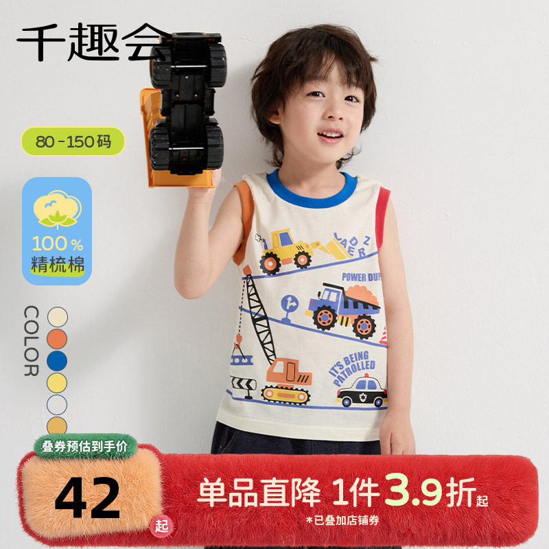 千趣会童装儿童夏装无袖T恤工程车印花潮酷男童运动纯棉透气背心,童装/婴儿装/亲子装,背心吊带,淘宝优惠券,粉丝福利购,淘宝优惠卷