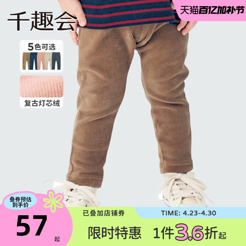 千趣会童装秋冬款儿童休闲裤针织纯色复古灯芯绒男童女童长裤