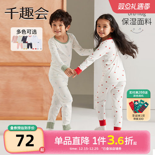 日本千趣会童装保湿面料家居服