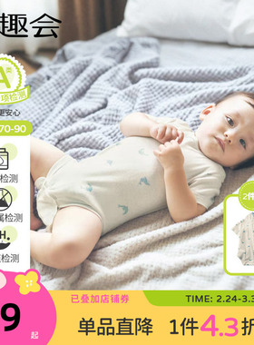 千趣会婴儿衣服男女宝宝uru-hug夏装短袖连体衣透气棉质包屁衣2件