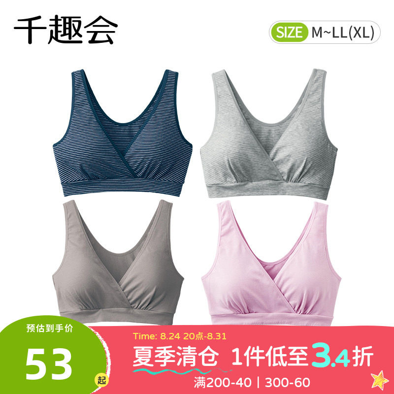 千趣会孕妇装夏装哺乳文胸可拆卸纯棉孕妈妈方便喂奶胸罩内衣