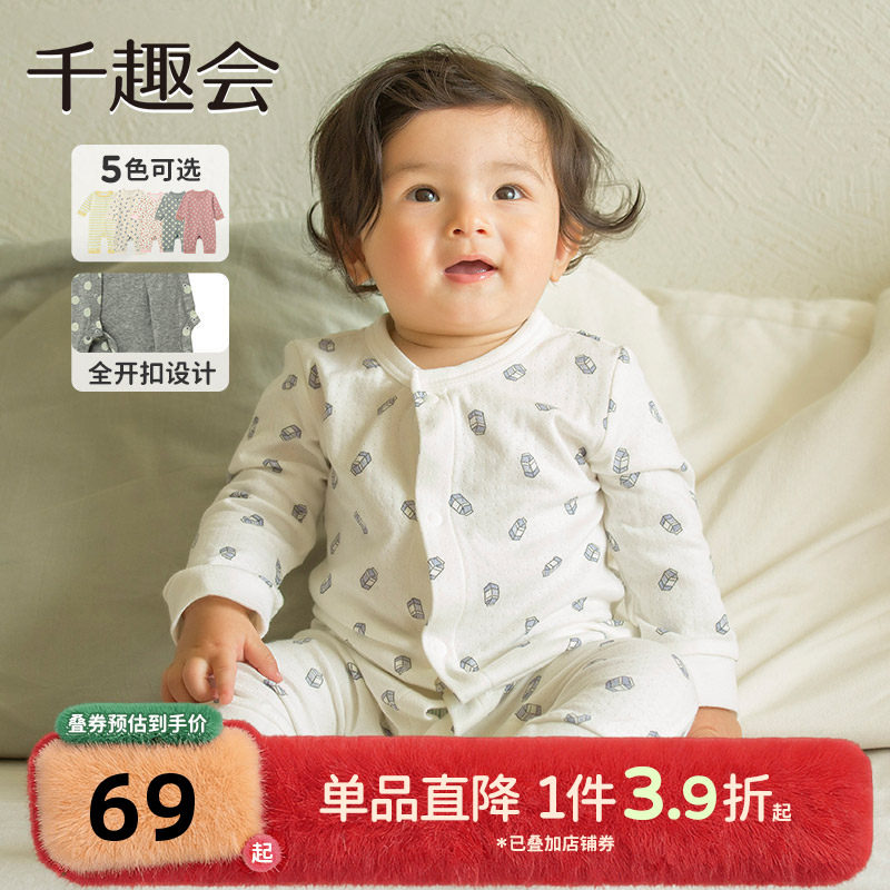 千趣会童装秋季婴童爬服纯棉幼儿宝宝长袖连体衣,童装/婴儿装/亲子装,连身衣/爬服/哈衣,淘宝优惠券,粉丝福利购,淘宝优惠卷