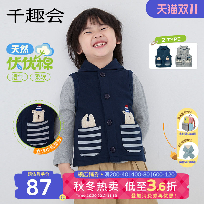 千趣会童装春秋款男女童保暖棉背心动物可爱幼儿园宝宝防风马甲