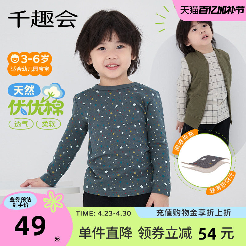 千趣会童装26年春装儿童长袖T恤男女童纯棉幼儿园宝宝条纹打底衫