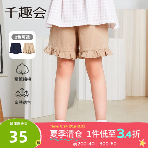日本千趣会中裤短裤纯棉