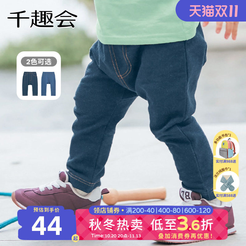 千趣会童装春秋款婴童棉质裤子针织男女宝宝牛仔加裆长裤