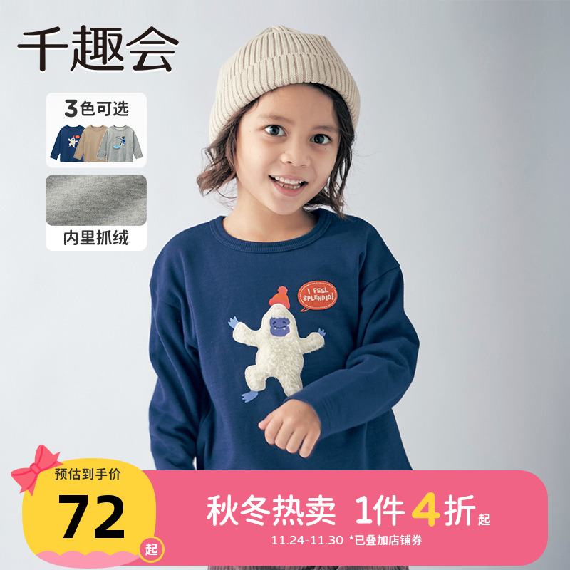 日本千趣会秋冬男童T恤