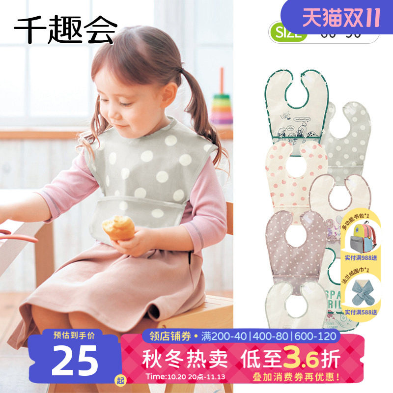 千趣会婴童用品婴幼儿食饭兜洋气防水可折叠纯棉宝宝围嘴围兜
