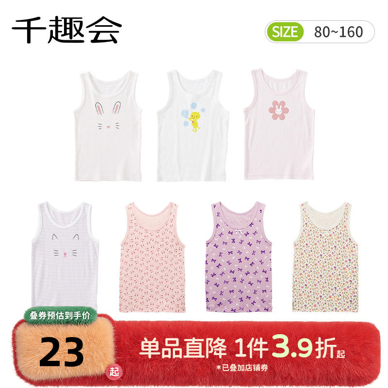 千趣会春夏季儿童装内衣可爱贴身打底衫纯棉透气女童内穿背心