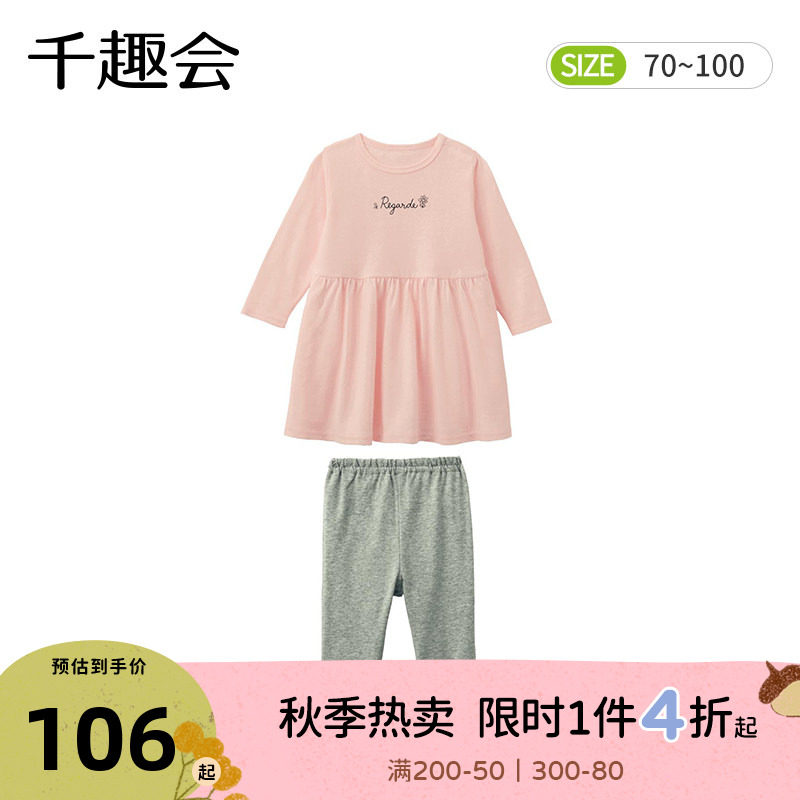 千趣会日本婴幼儿可爱纯色连衣裙