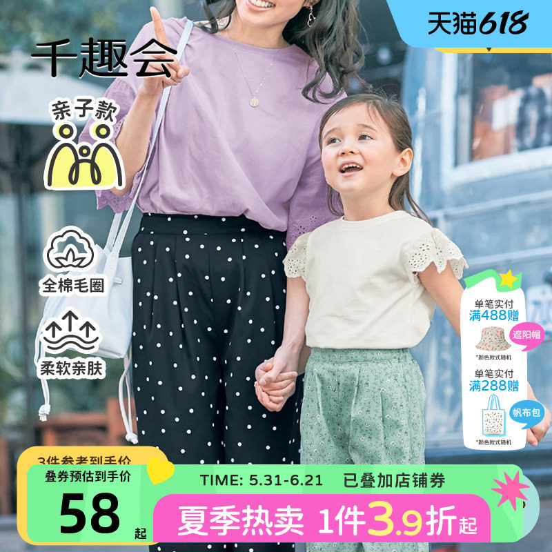 千趣会童装夏款亲子装女童甜美蕾丝袖棉质短袖T恤母女装