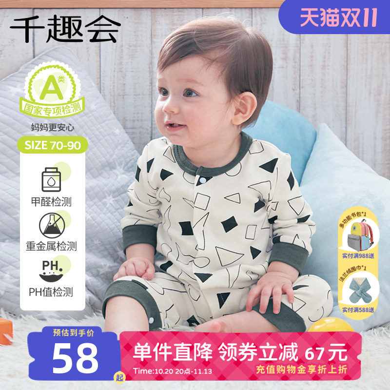 千趣会婴幼儿春夏连体衣纯棉舒适长袖落肩袖男女宝宝爬服包屁衣