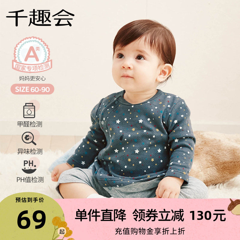 日本千趣会春秋婴幼儿宽松爬服图片