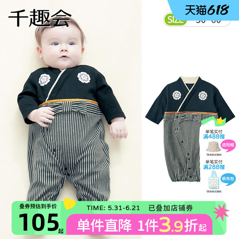 千趣会春秋婴童满月服哈衣日系条纹两穿纯棉男童宝宝连体衣