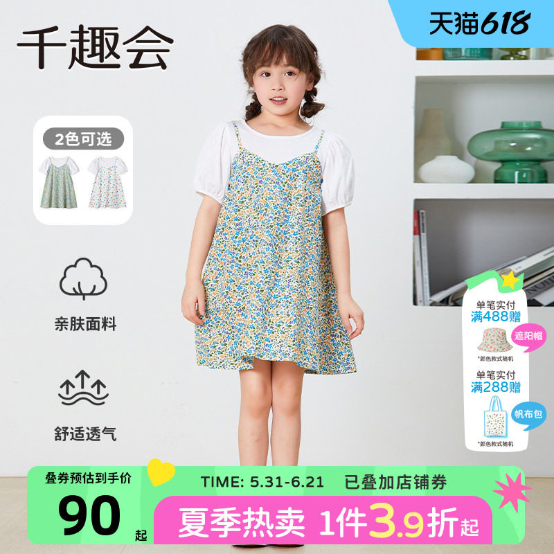 千趣会童装夏款女童清新印花甜美棉质叠穿风假两件连衣裙