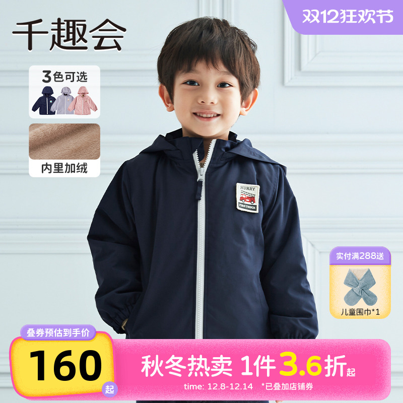 【防水】千趣会童装冬季儿童保暖夹克连帽男女童纯色外套内里加绒