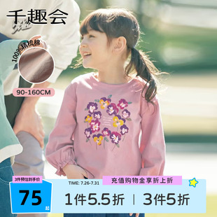 印花上衣打底衫 千趣会童装 纯棉T恤女童甜美花朵袖 儿童25春款 长袖