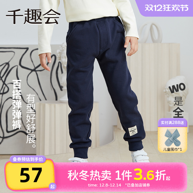 千趣会童装25年春秋款幼儿园宝宝长裤男女童休闲束脚卫裤运动裤