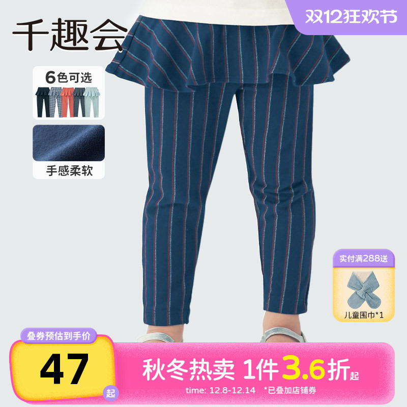 千趣会童装秋季女童裤裙日系假两件长裤儿童宝宝女孩打底裤