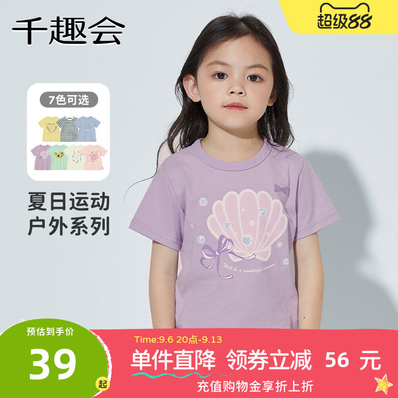 日本千趣会甜美可爱短袖全棉T恤图片