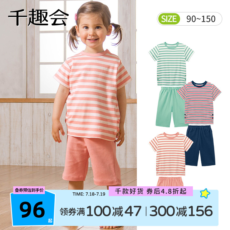 千趣会夏装儿童装空调服短袖家居服棉质透气男女童睡衣套装