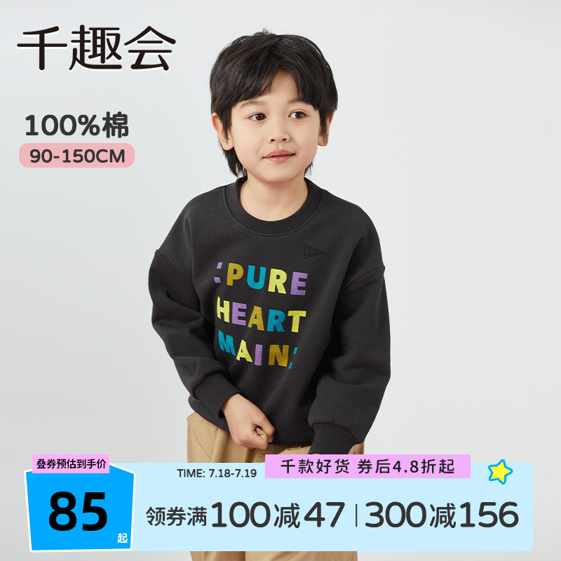 千趣会童装25春款男童童趣动物印花儿童宽松落肩款纯棉卫衣套头衫