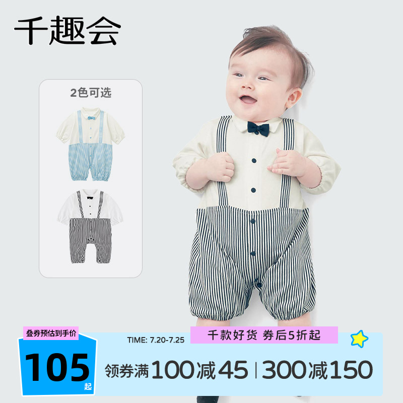 千趣会日本中小童叠穿棉质连体衣