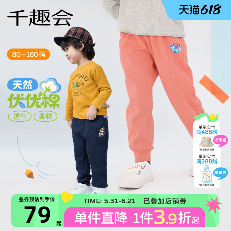 千趣会童装儿童2026春秋款长裤百搭运动裤印花男女童宽松棉质裤子