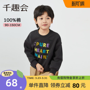 纯棉卫衣套头衫 千趣会童装 26春秋男童童趣动物印花儿童宽松落肩款