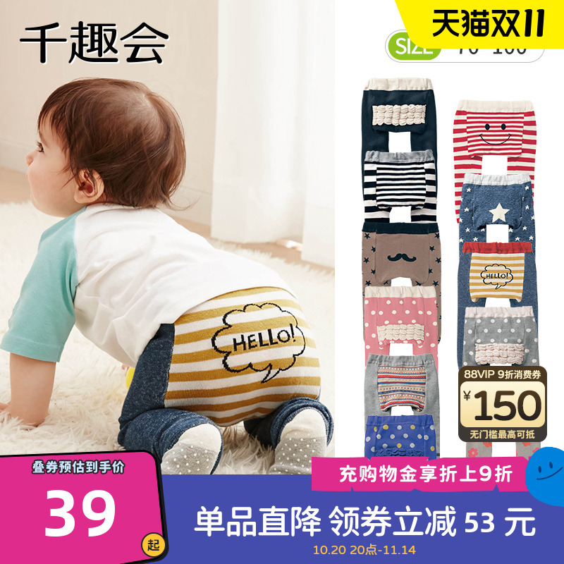 千趣会童装秋季婴童长裤针织加裆弹力男女宝宝屁屁裤爬爬裤