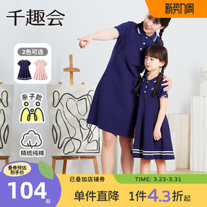 千趣会童装夏款亲子装母女装珠地网眼棉质女童polo连衣裙