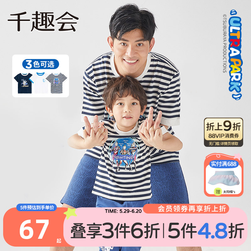 ɫͯ ͯ80cm ǧȤͯװװͯTĸŮװһװ333.6Ԫ5(66.72Ԫ/)
