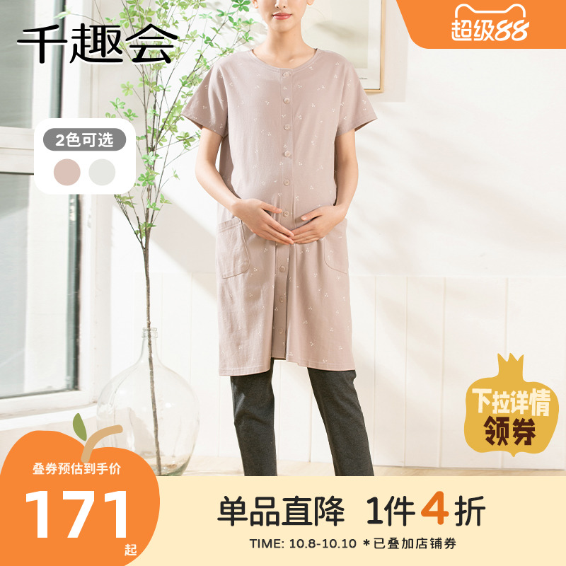 千趣会孕妇装夏装家居服睡衣套装哺乳棉质短袖连衣裙月子服长裤