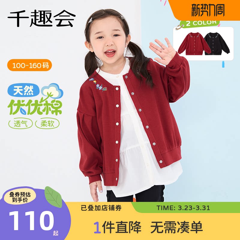 千趣会26年春装女童甜美针织开衫外套儿童新年红色灯笼袖上衣