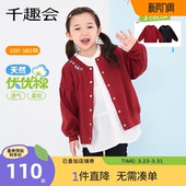 上衣 外套儿童新年红色灯笼袖 千趣会26年春装 女童甜美针织开衫